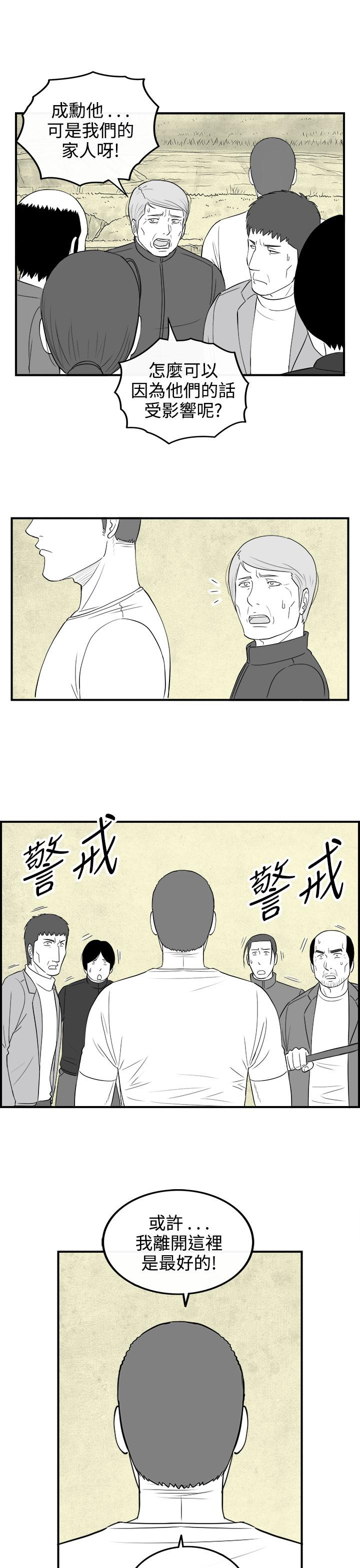 密林 第80章 第9页