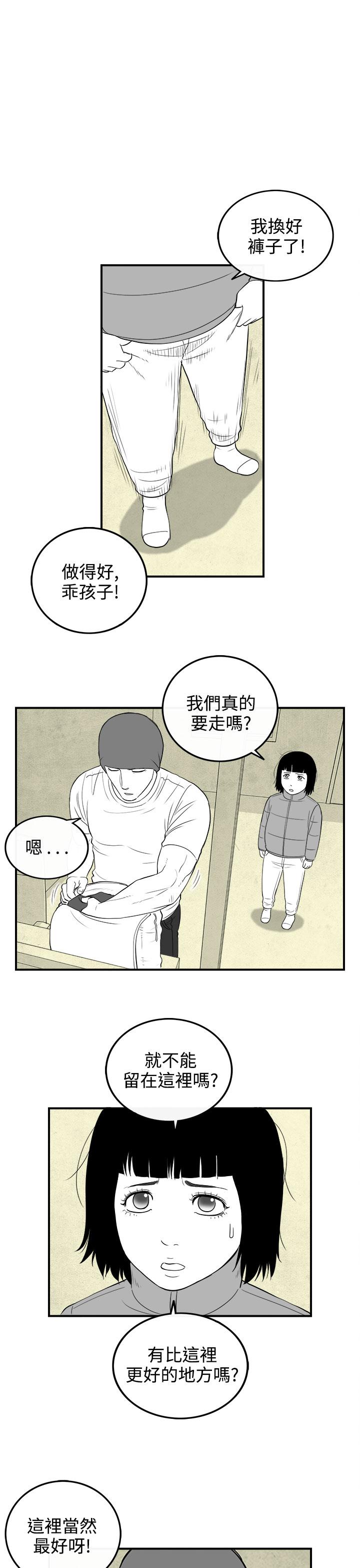 密林 第81章 第11页
