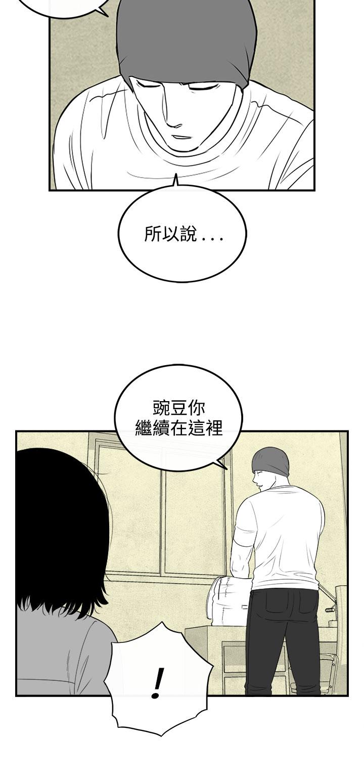 密林 第81章 第12页
