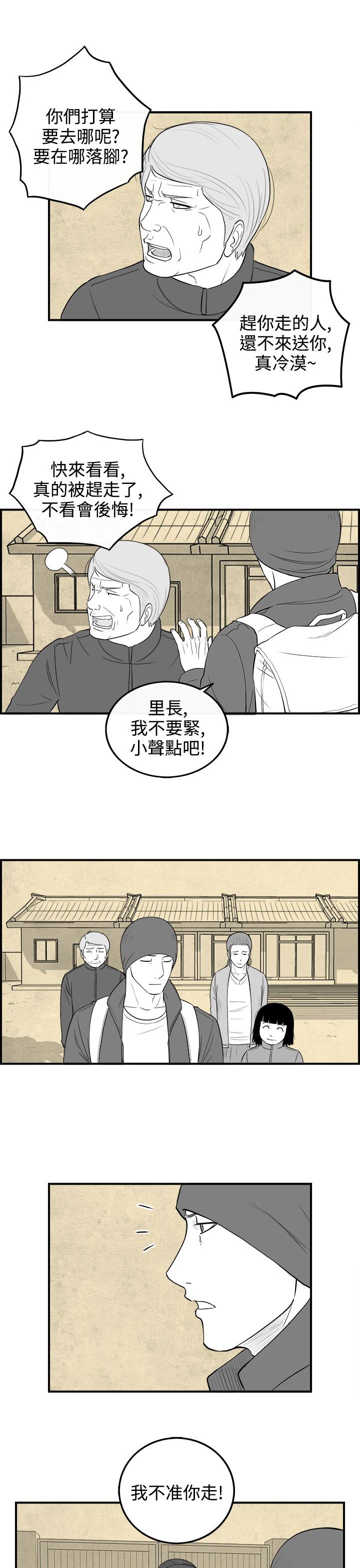 密林 第82章 第5页