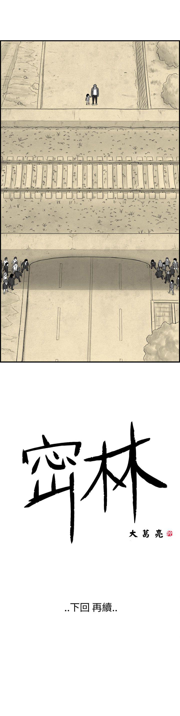 密林 第82章 第16页