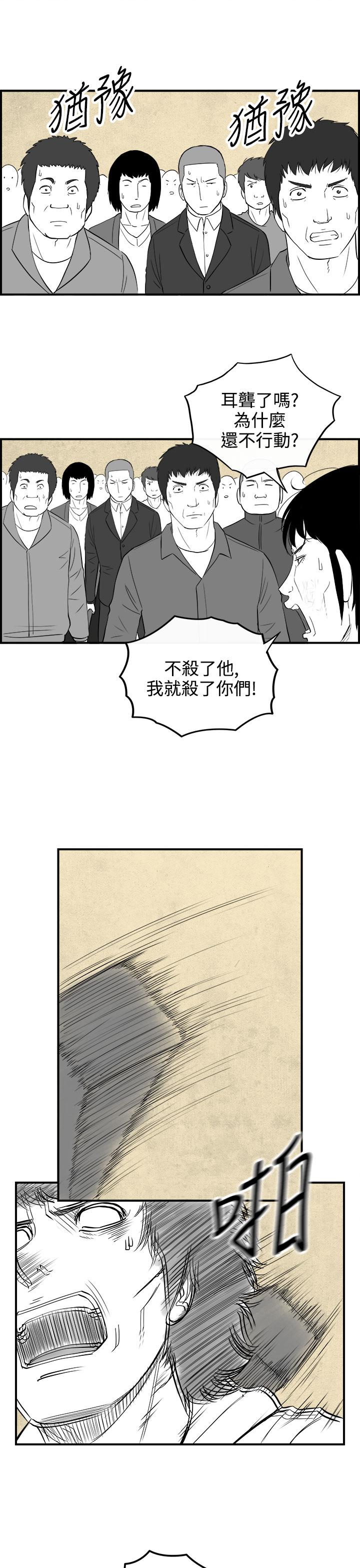 密林 第83章 第16页