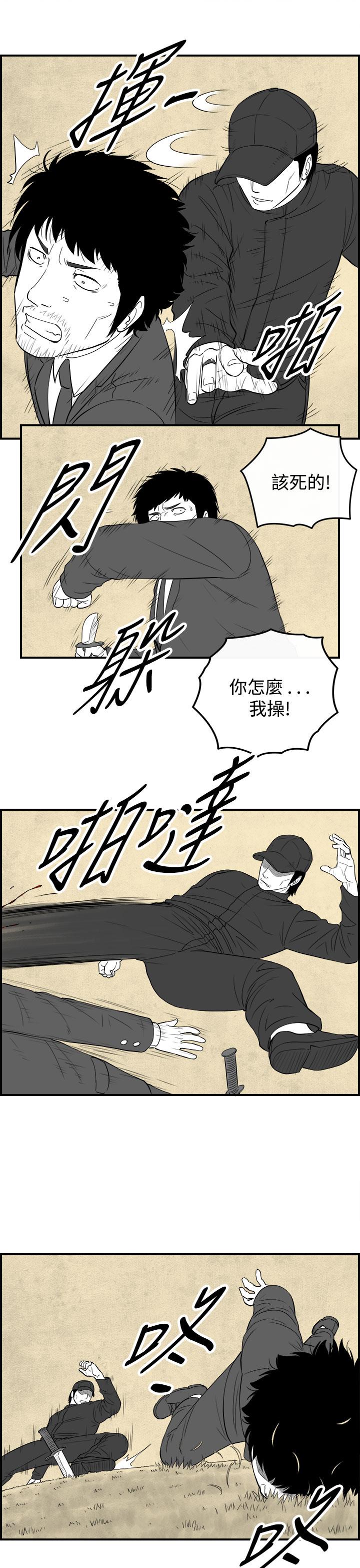 密林 第86章 第13页