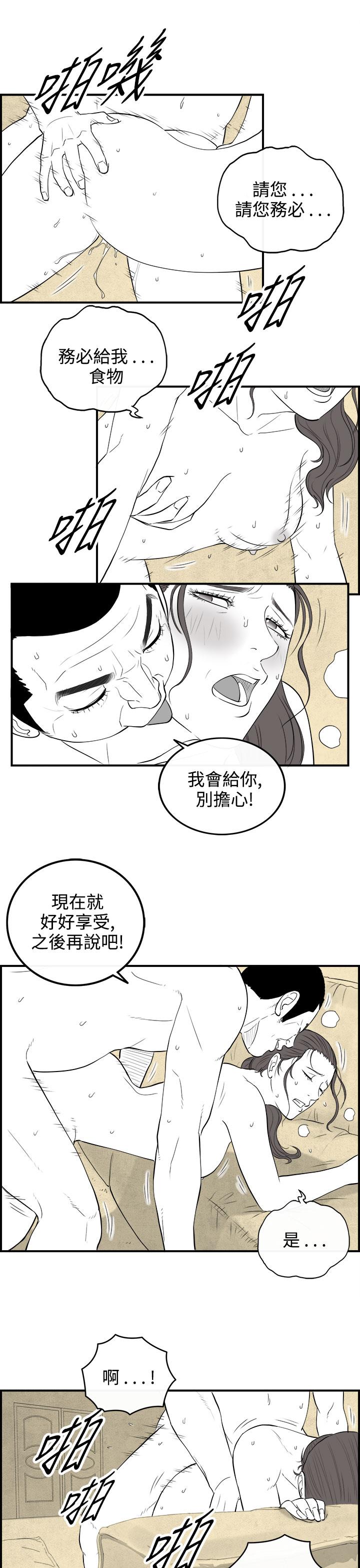 密林 第87章 第7页