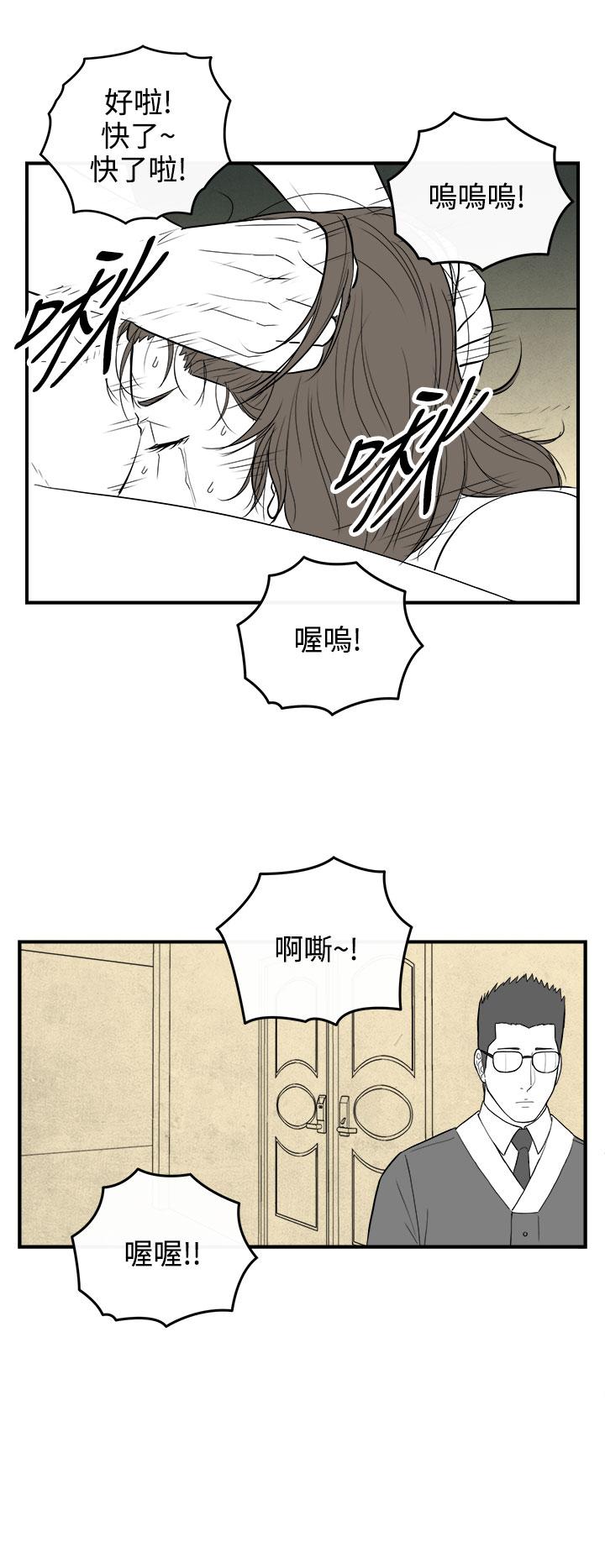 密林 第87章 第11页