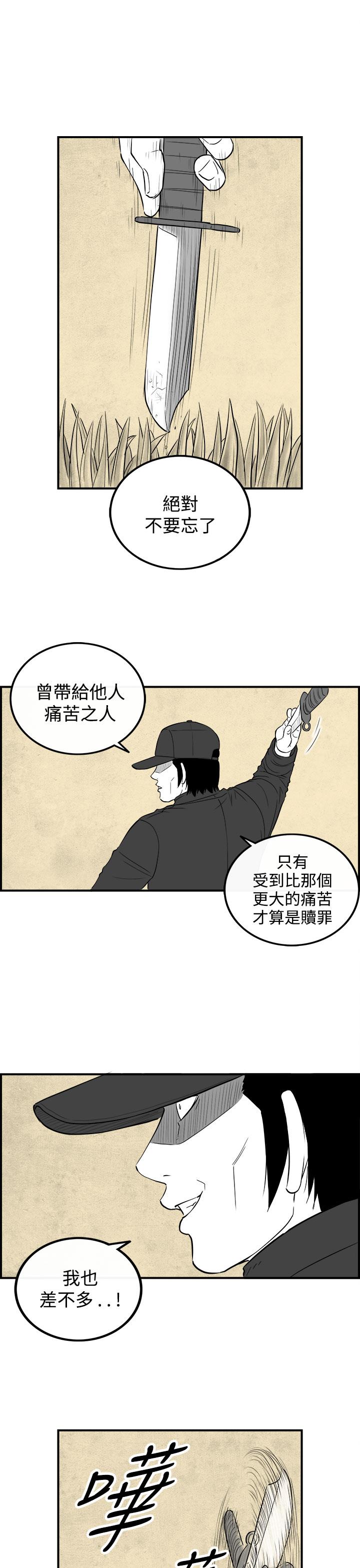 密林 第88章 第15页