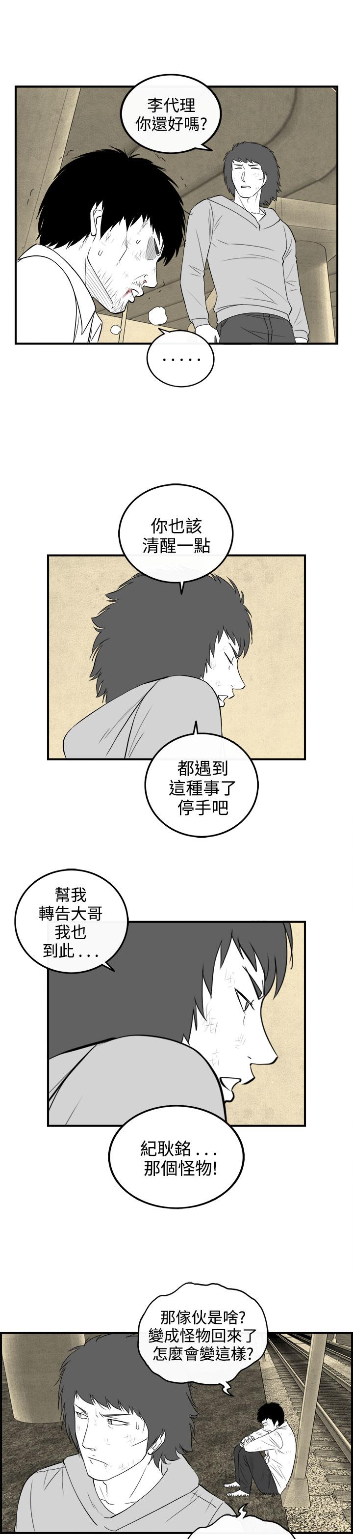 密林 第89章 第7页