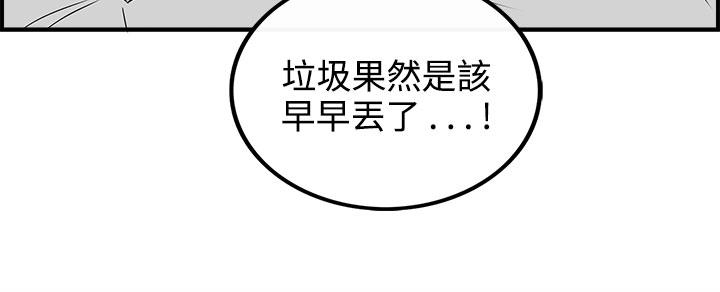 密林 第89章 第14页