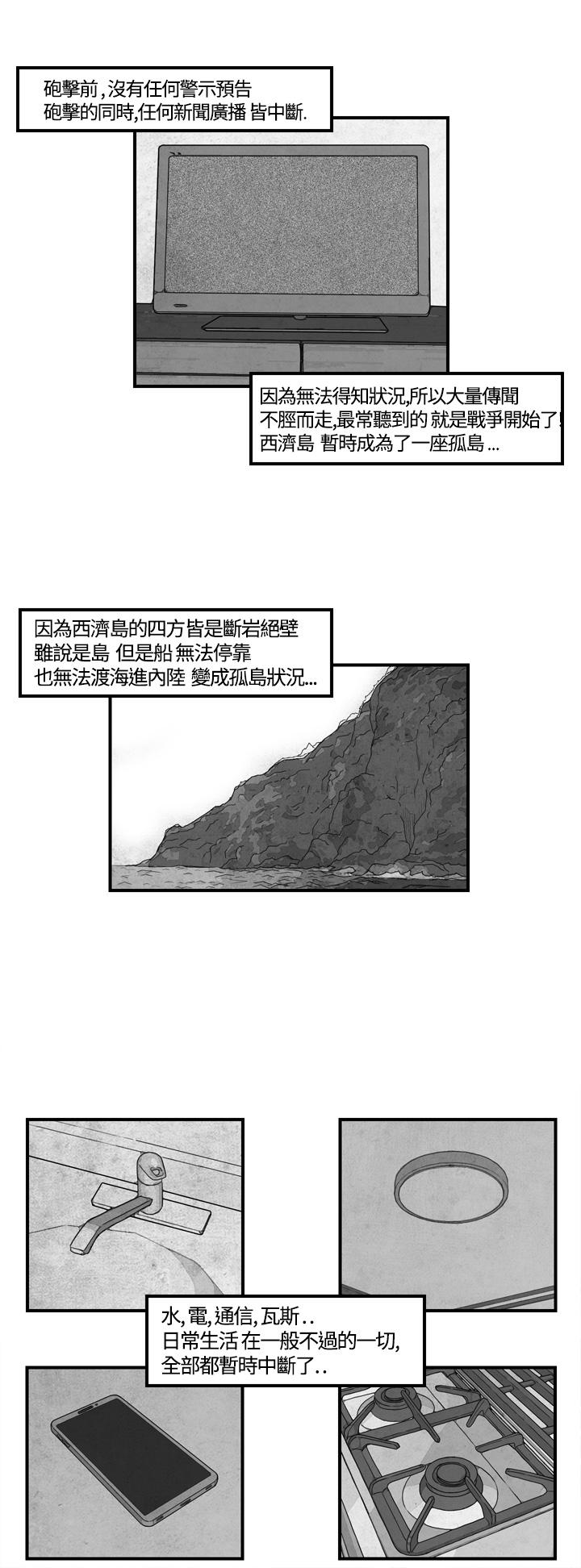 密林 第8章 第2页