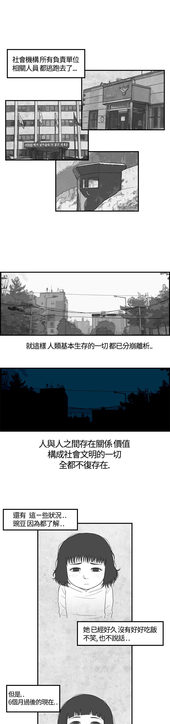 密林 第8章 第3页