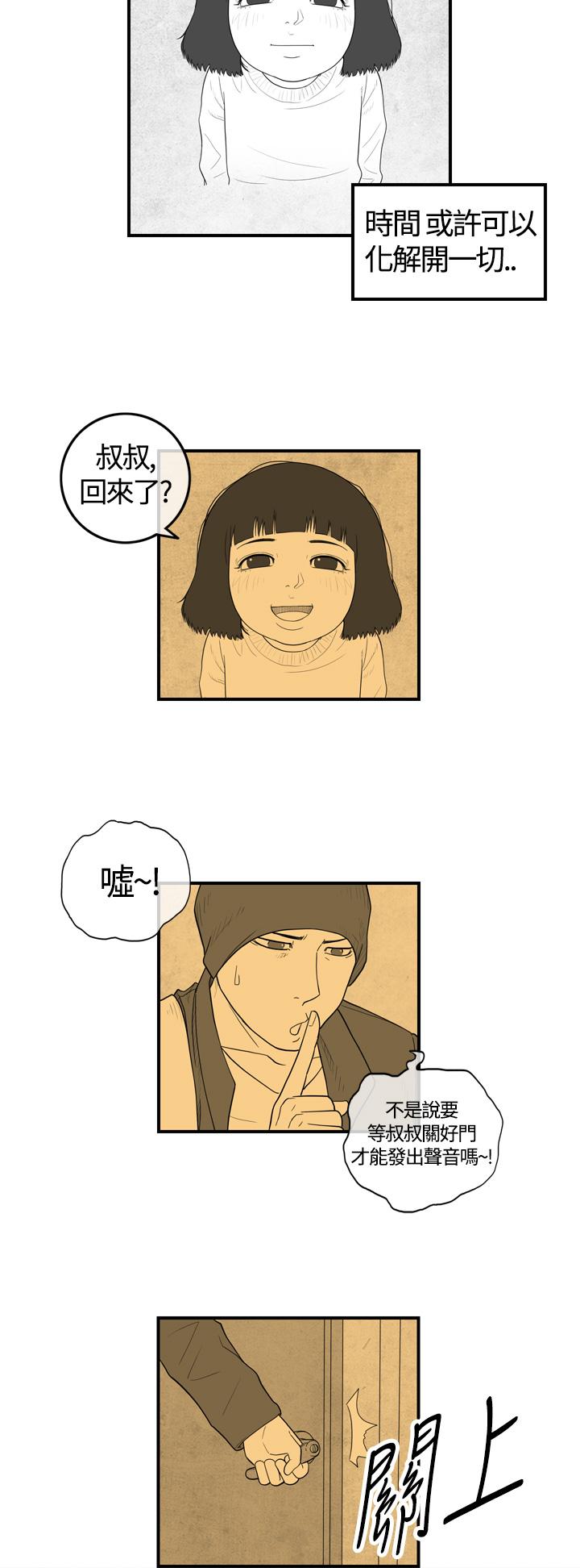 密林 第8章 第4页