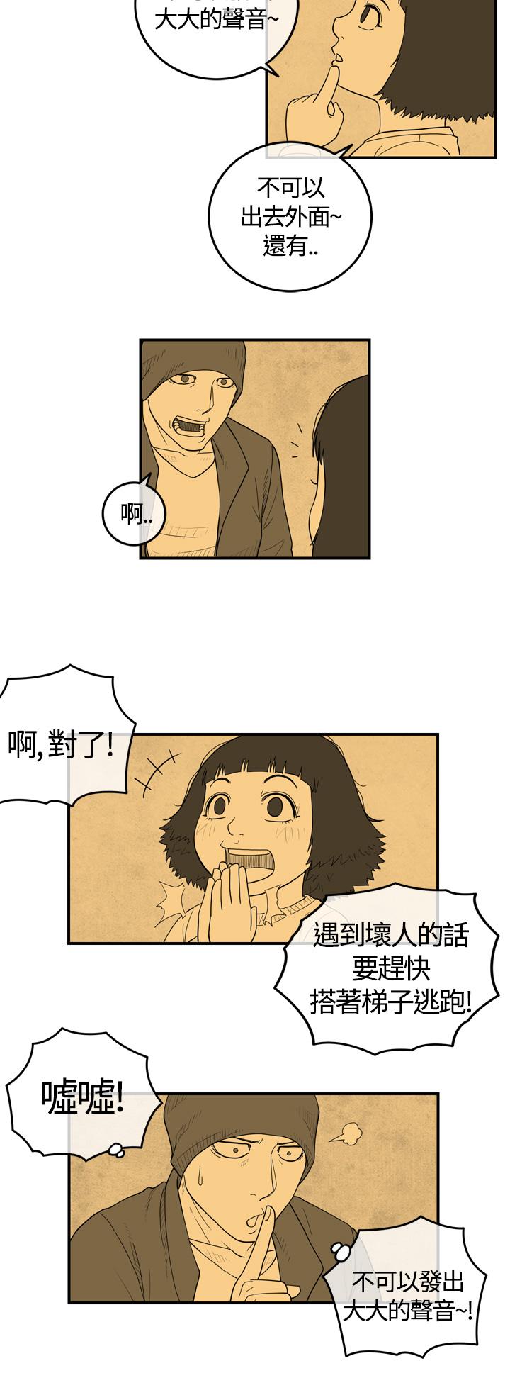 密林 第8章 第6页