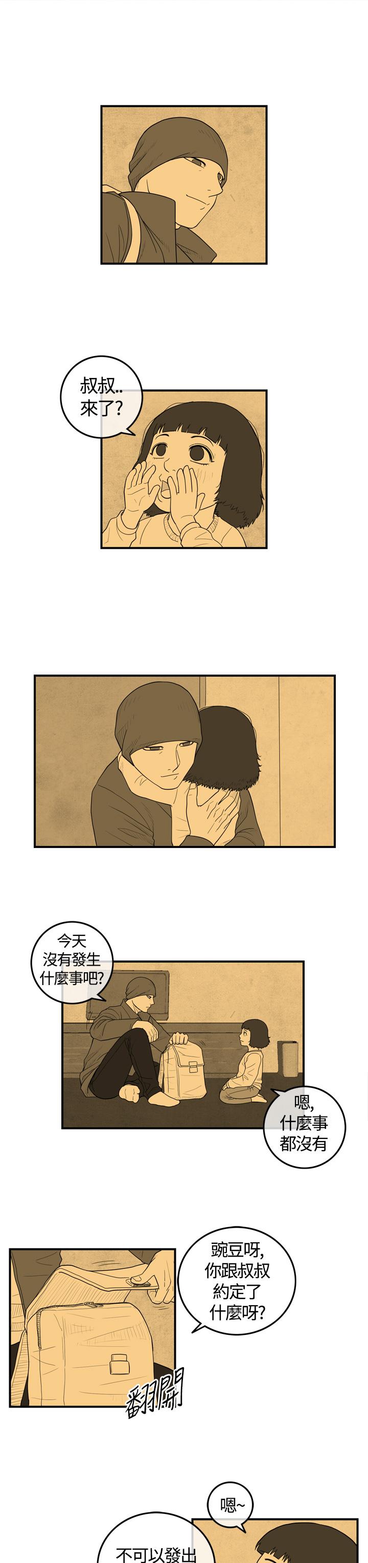 密林 第8章 第5页