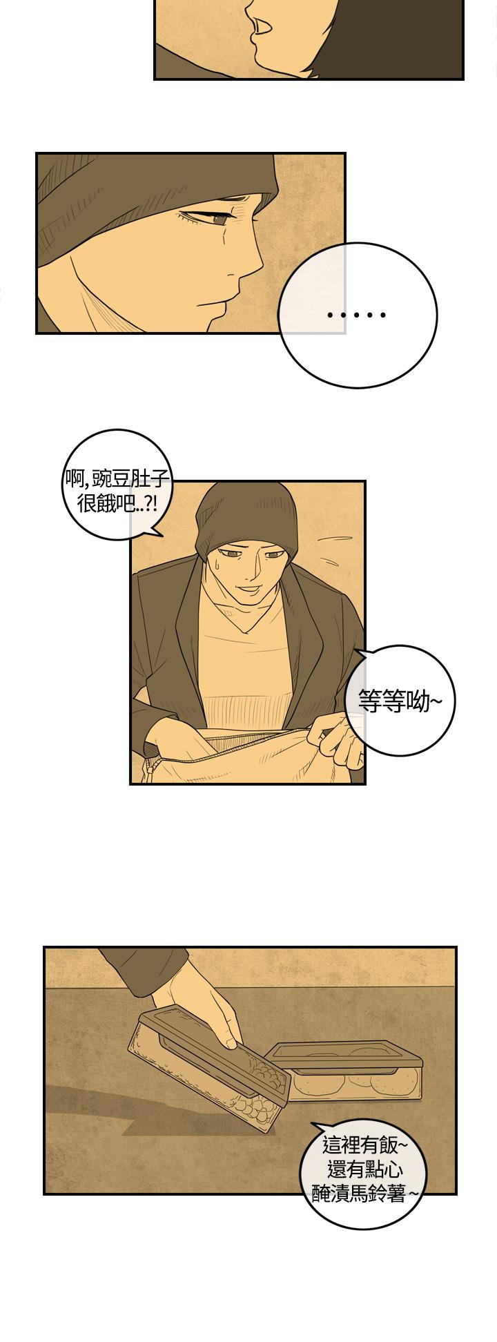 密林 第8章 第8页