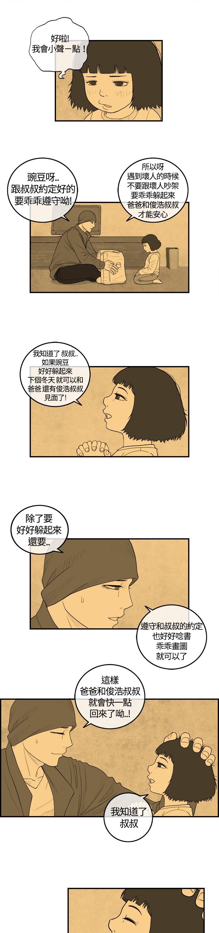 密林 第8章 第7页