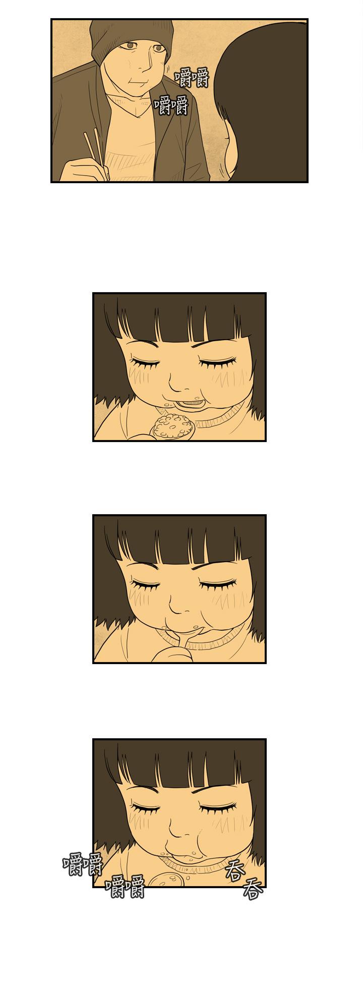 密林 第8章 第10页