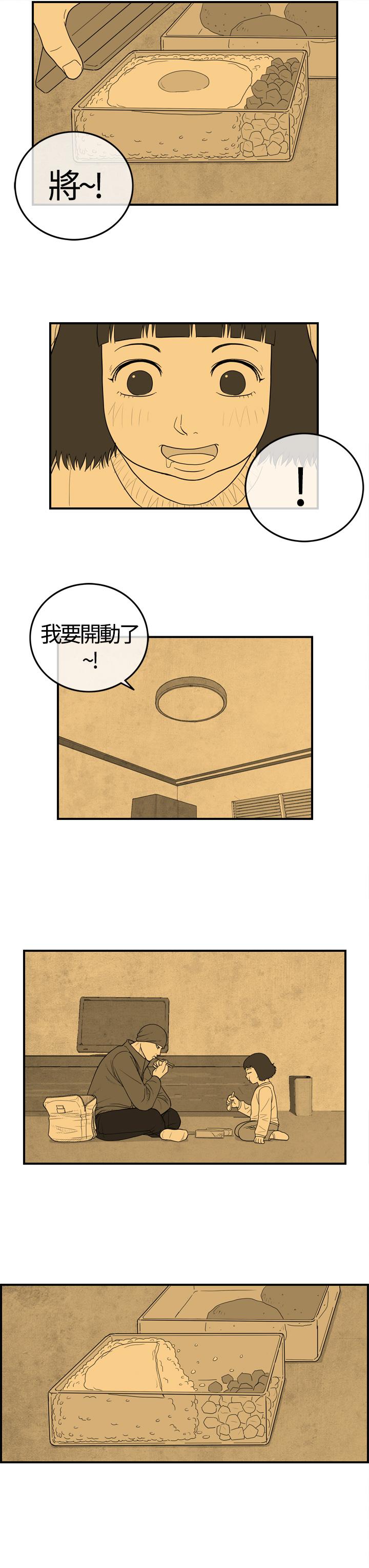 密林 第8章 第9页