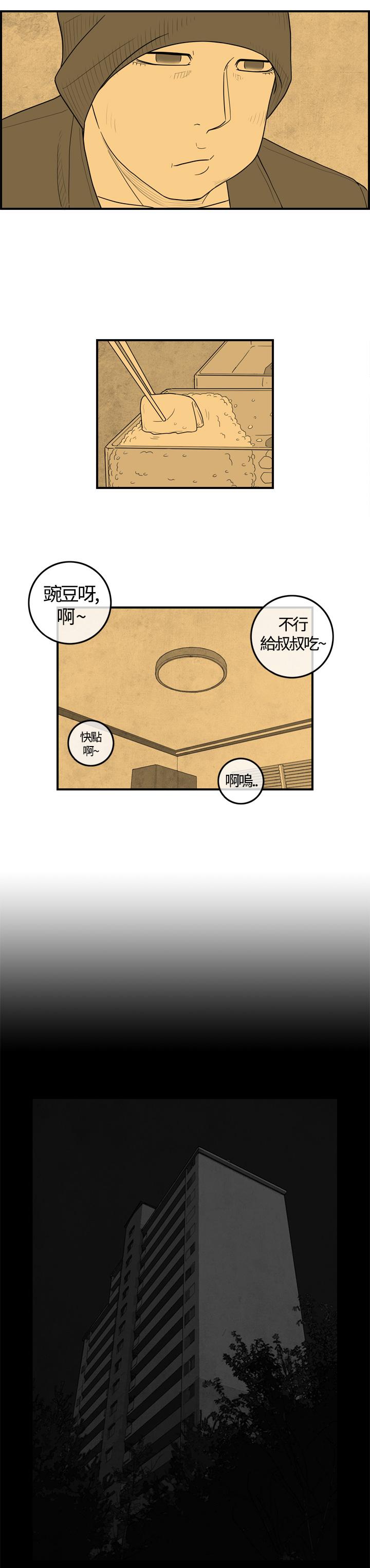 密林 第8章 第11页