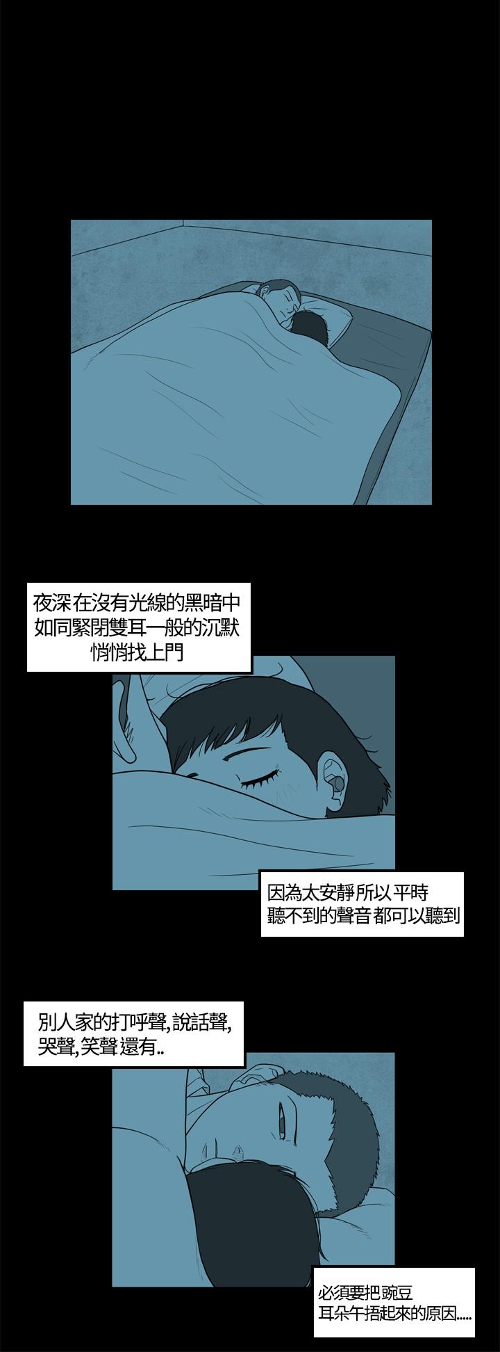 密林 第8章 第12页