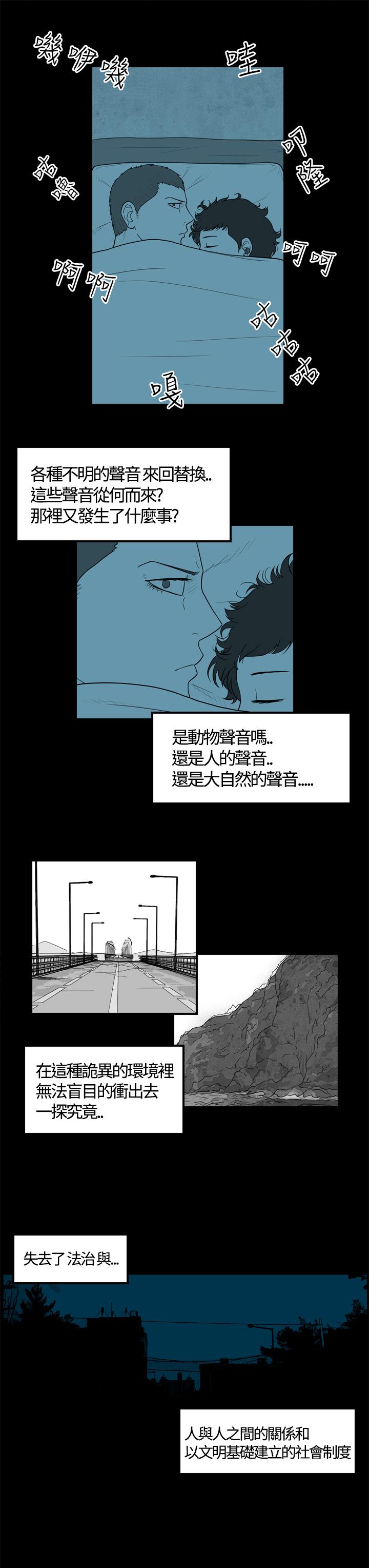密林 第8章 第13页