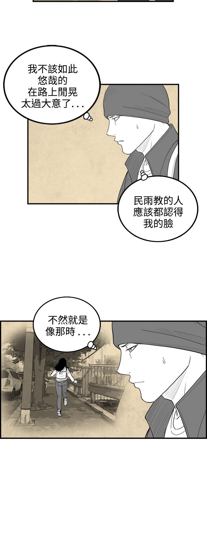 密林 第98章 第6页