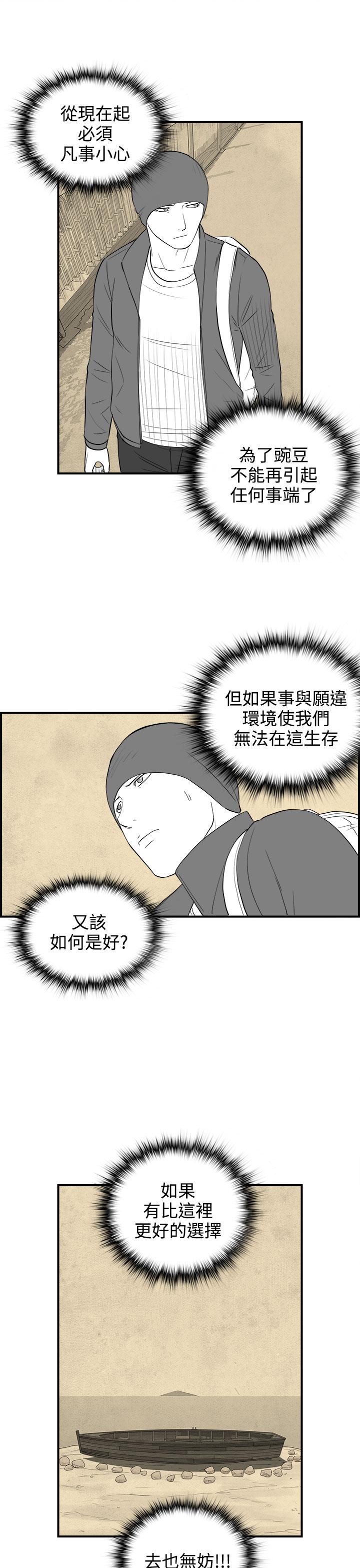 密林 第98章 第7页