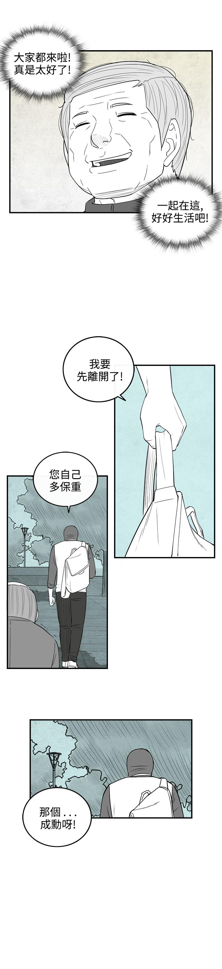 密林 第99章 第15页