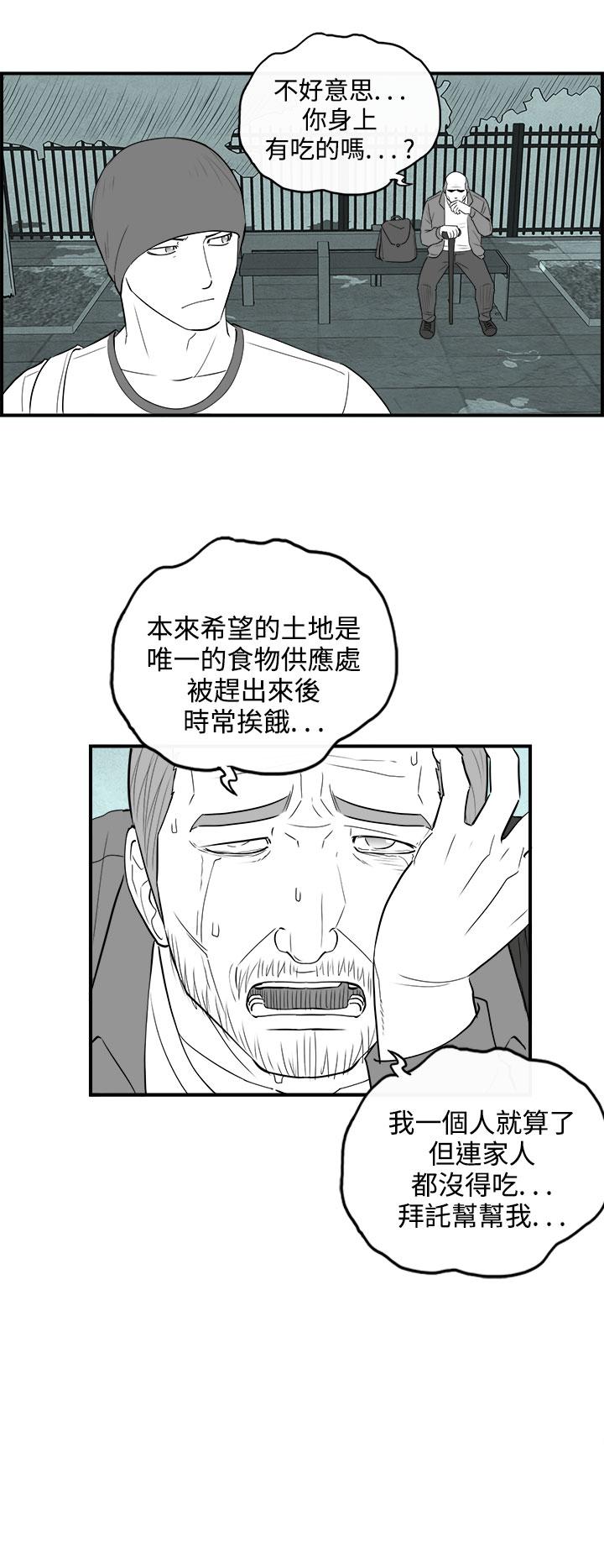 密林 第99章 第16页
