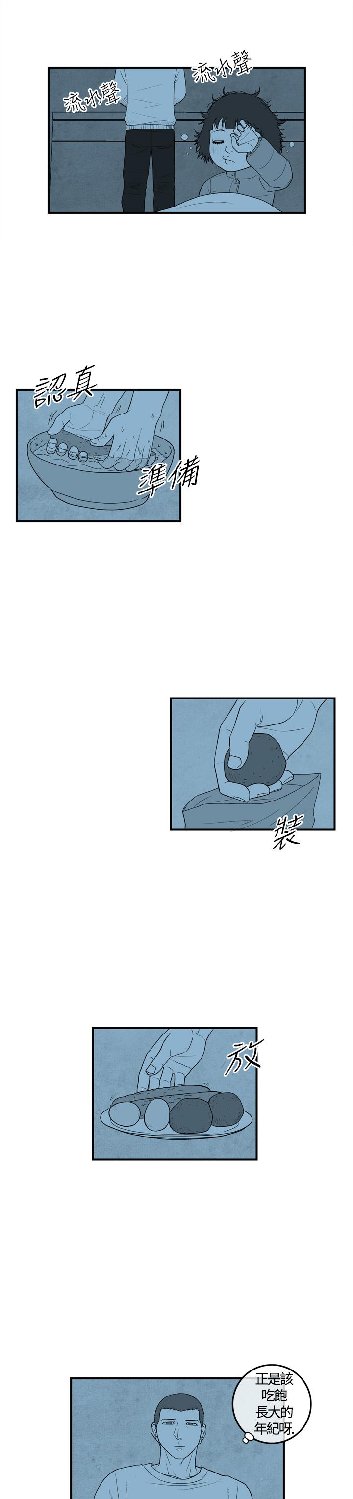 密林 第9章 第3页