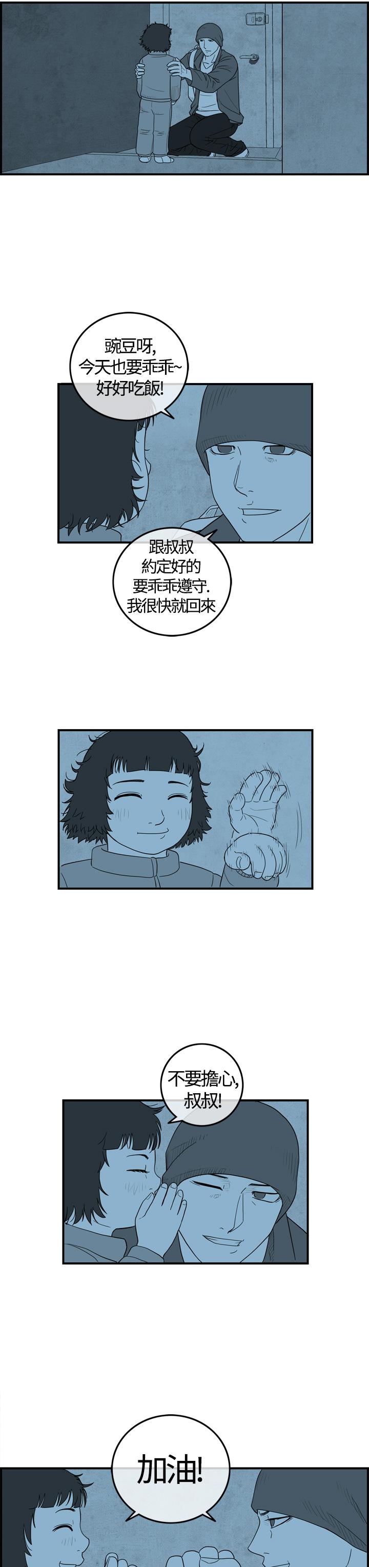 密林 第9章 第5页