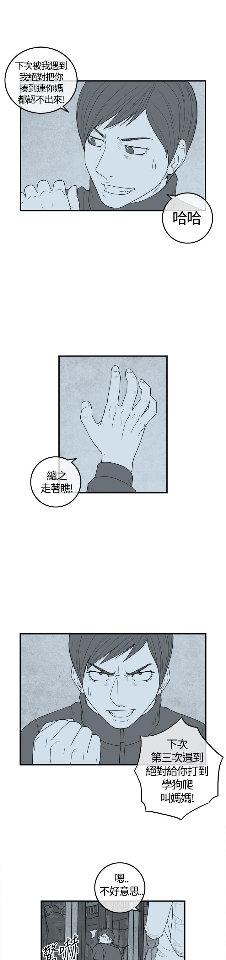 密林 第9章 第11页