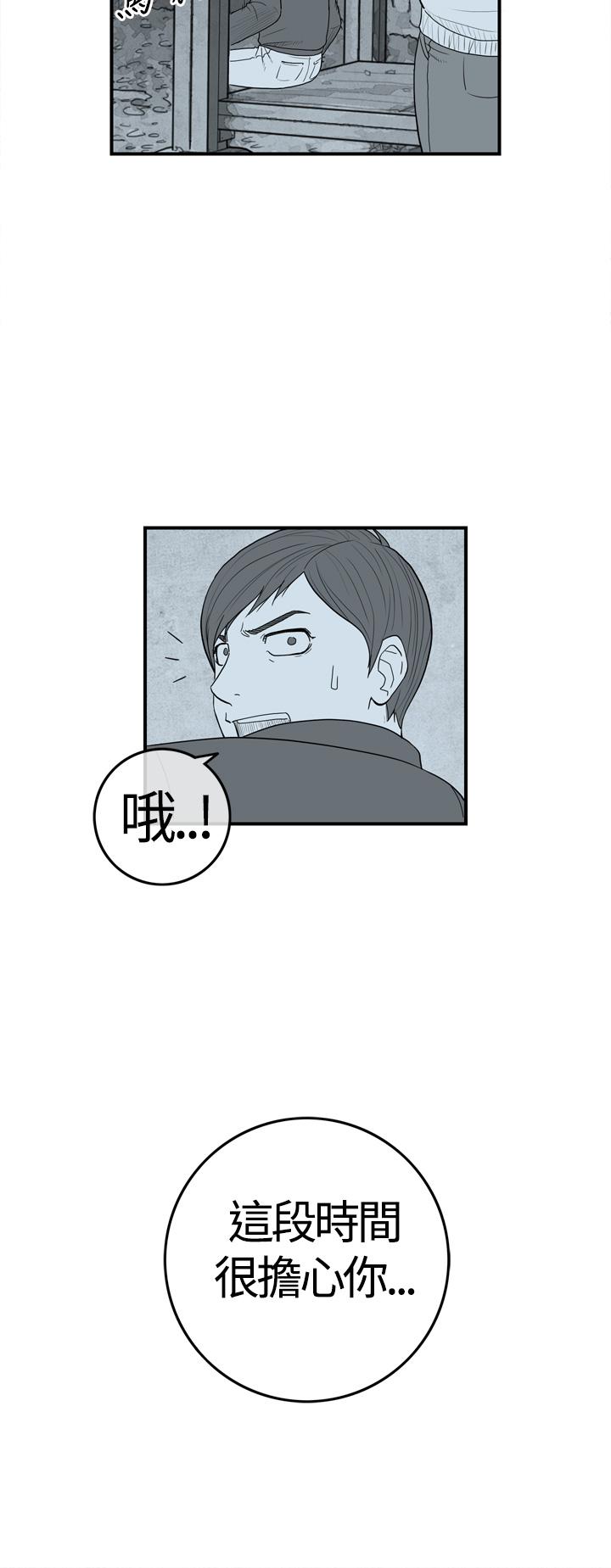 密林 第9章 第12页