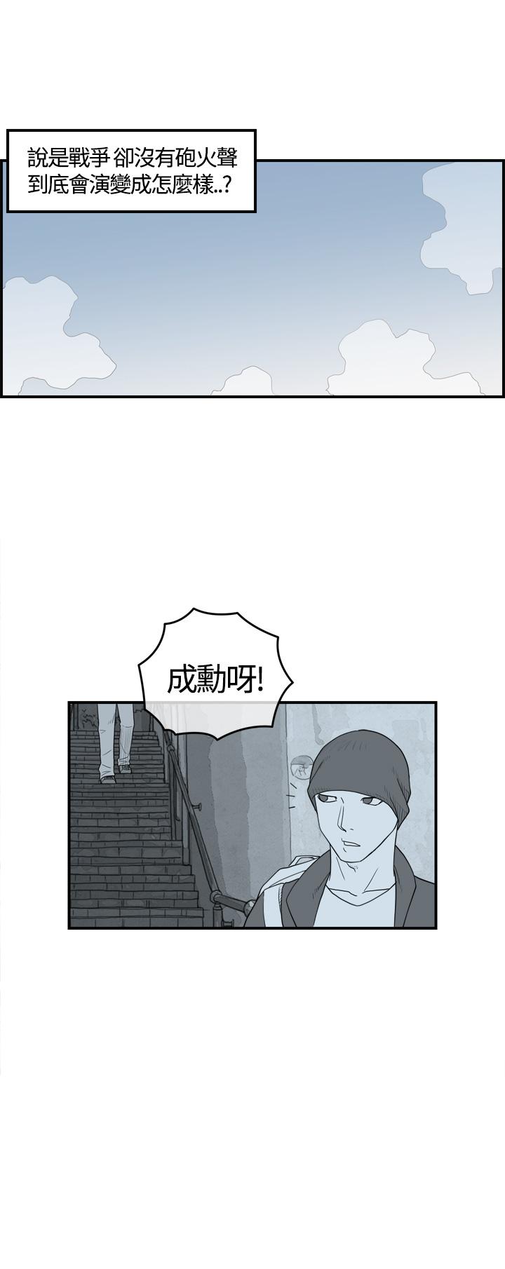 密林 第9章 第8页