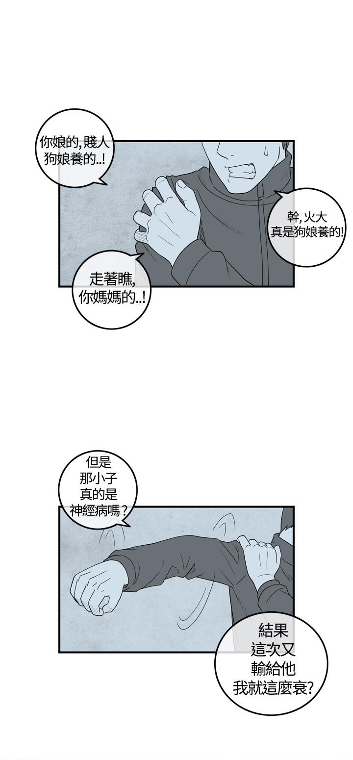 密林 第9章 第10页