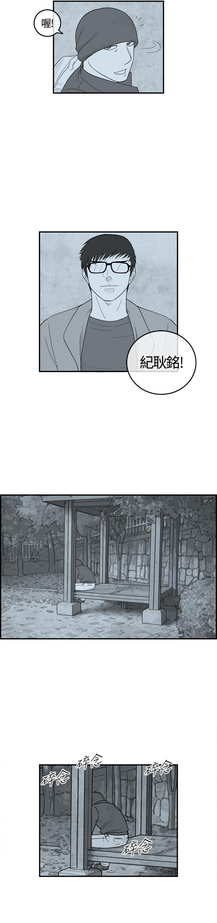 密林 第9章 第9页