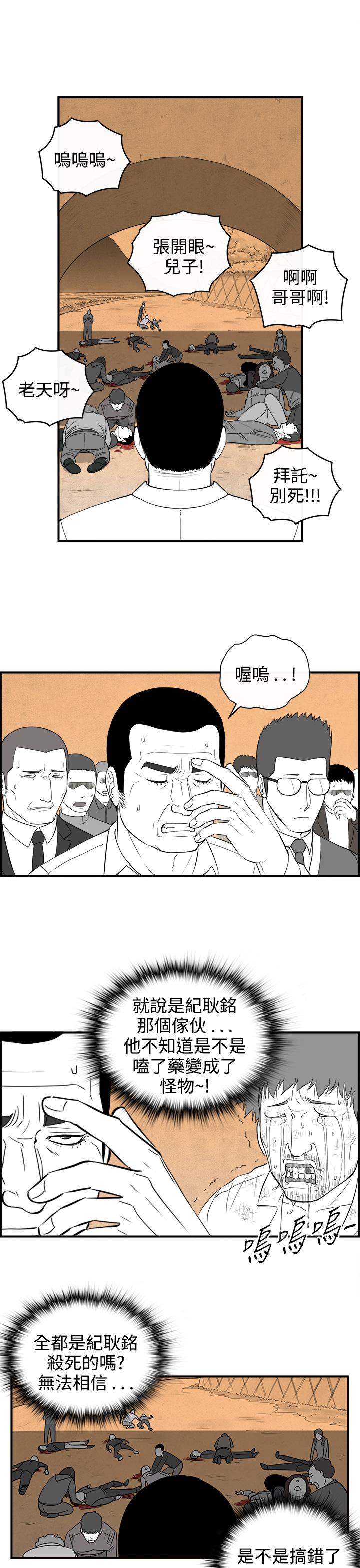 密林 第90章 第3页