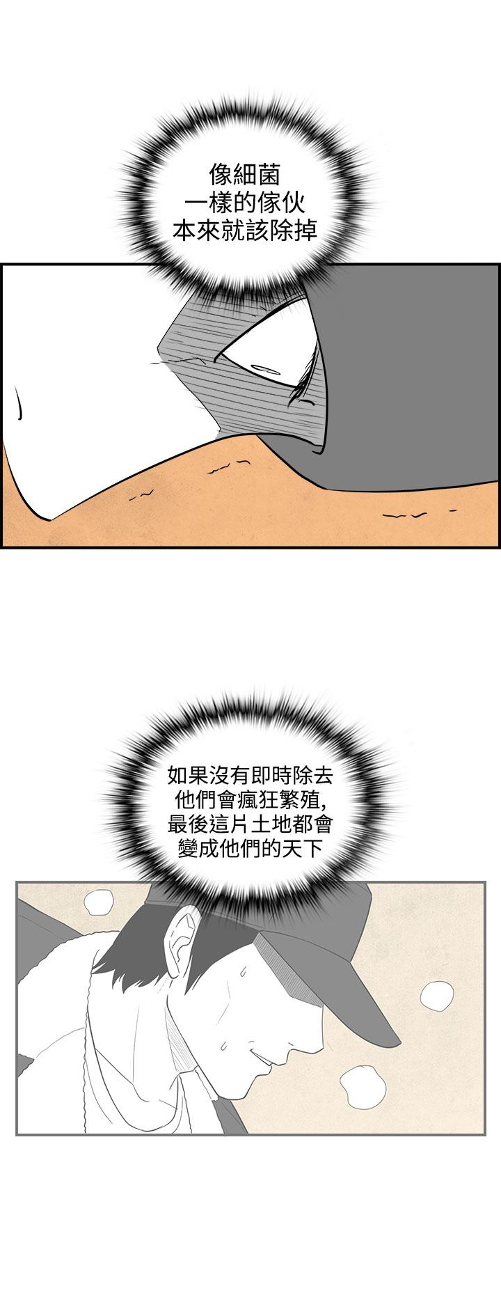密林 第91章 第10页
