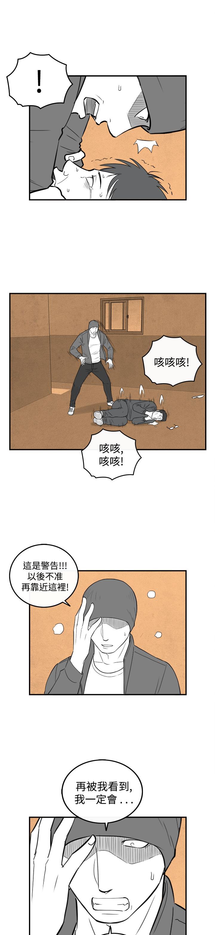 密林 第91章 第13页