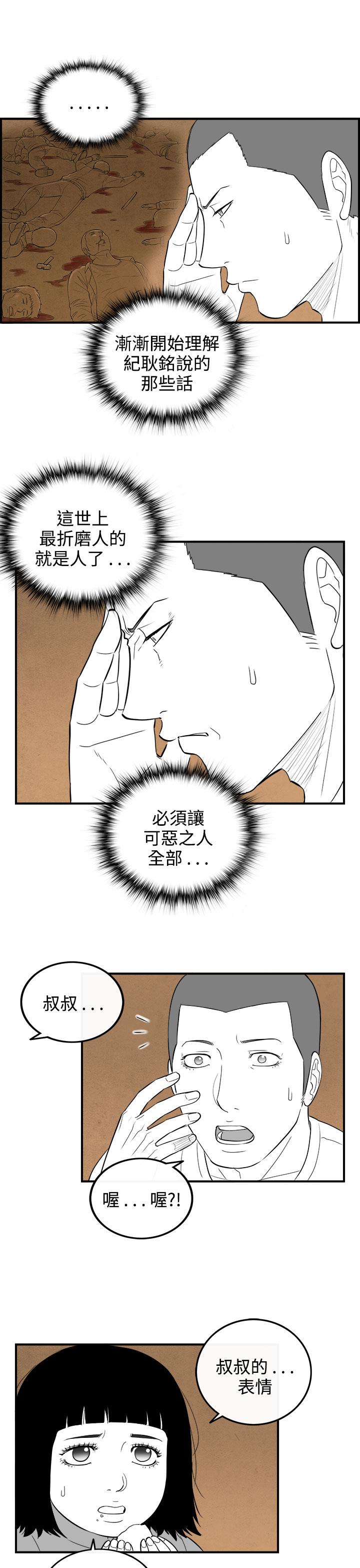 密林 第92章 第5页