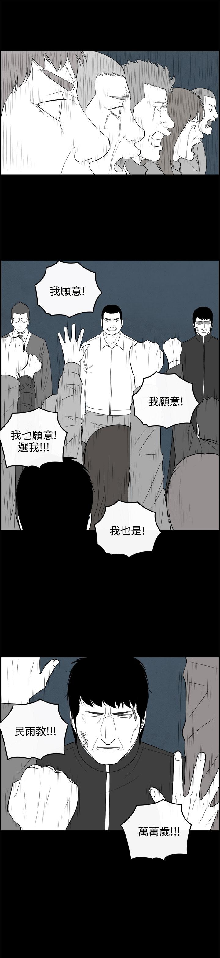 密林 第94章 第11页
