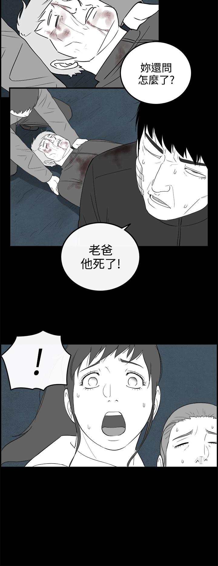密林 第94章 第18页
