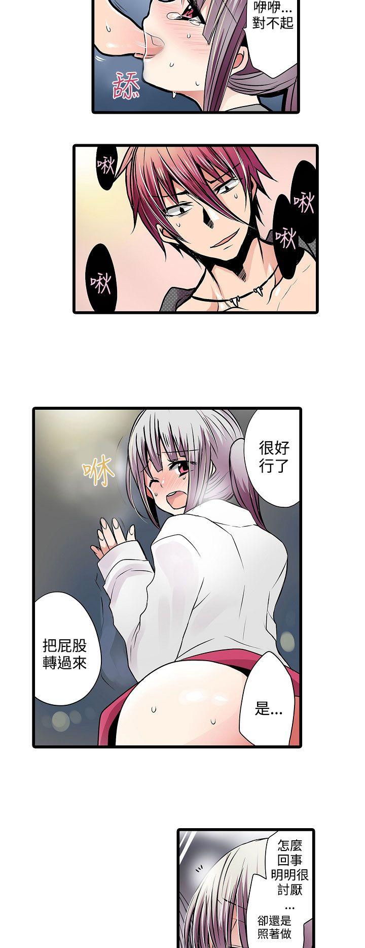 凌辱贩卖机 第10話 第4页