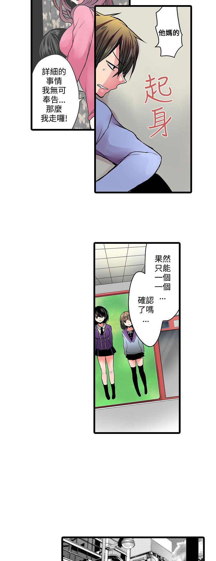 凌辱贩卖机 第11話 第2页