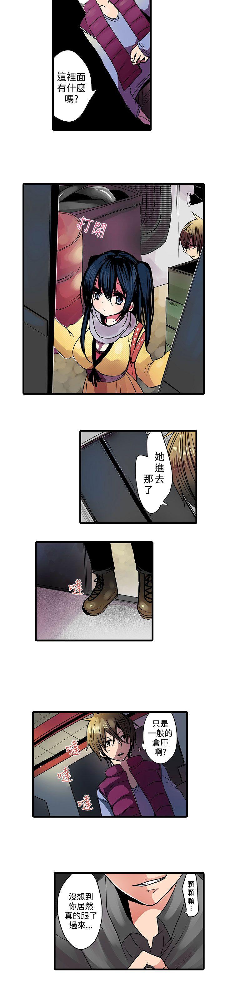 凌辱贩卖机 第11話 第5页