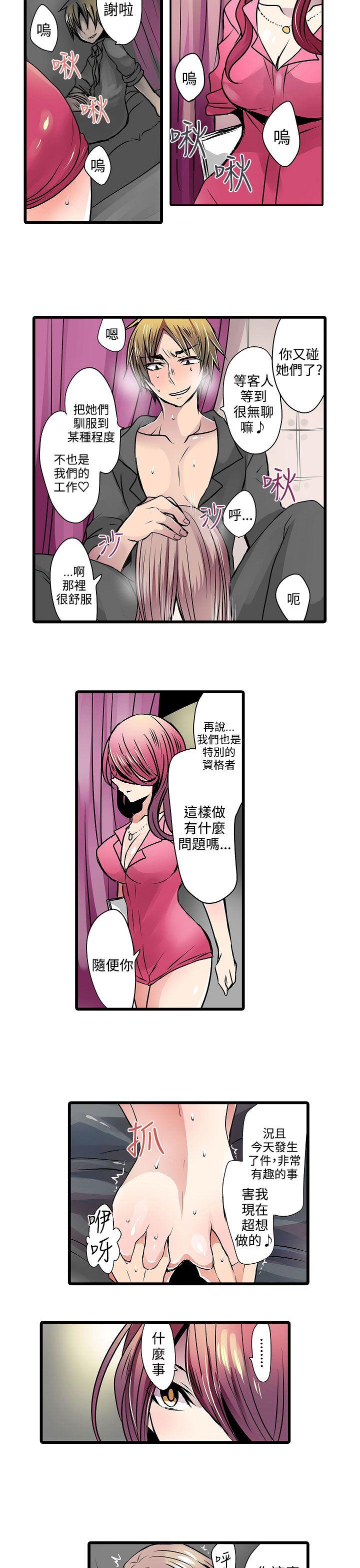 凌辱贩卖机 第12話 第13页