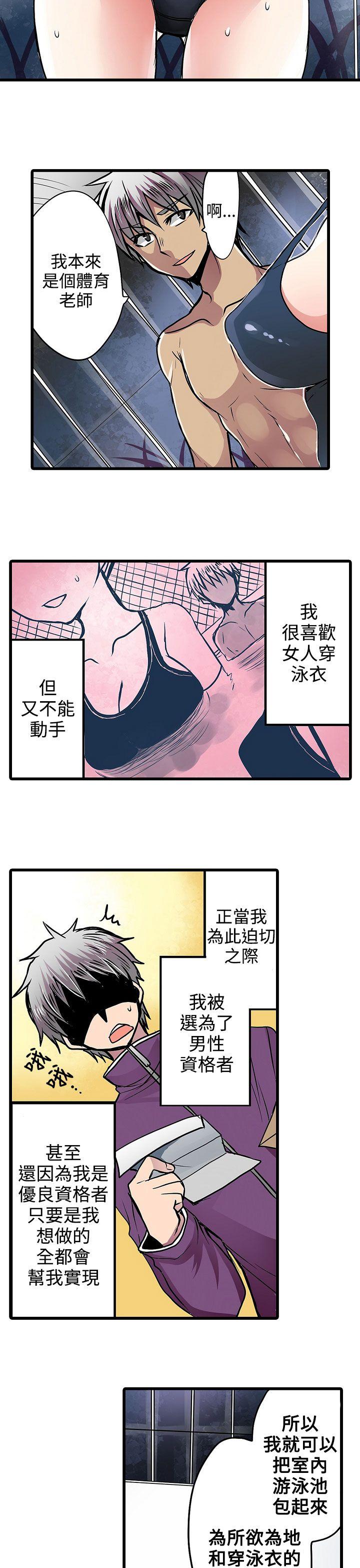 凌辱贩卖机 第15話 第9页