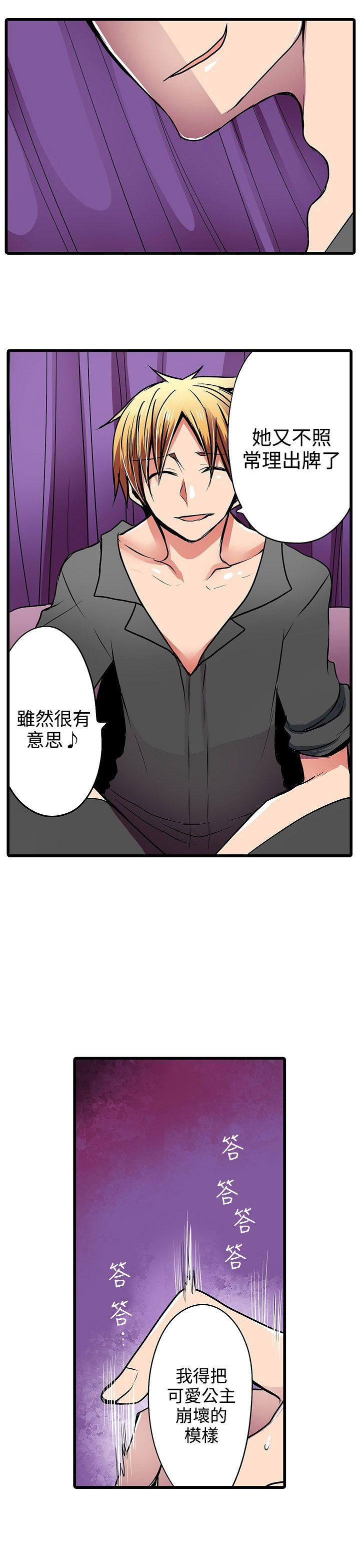 凌辱贩卖机 第16話 第19页