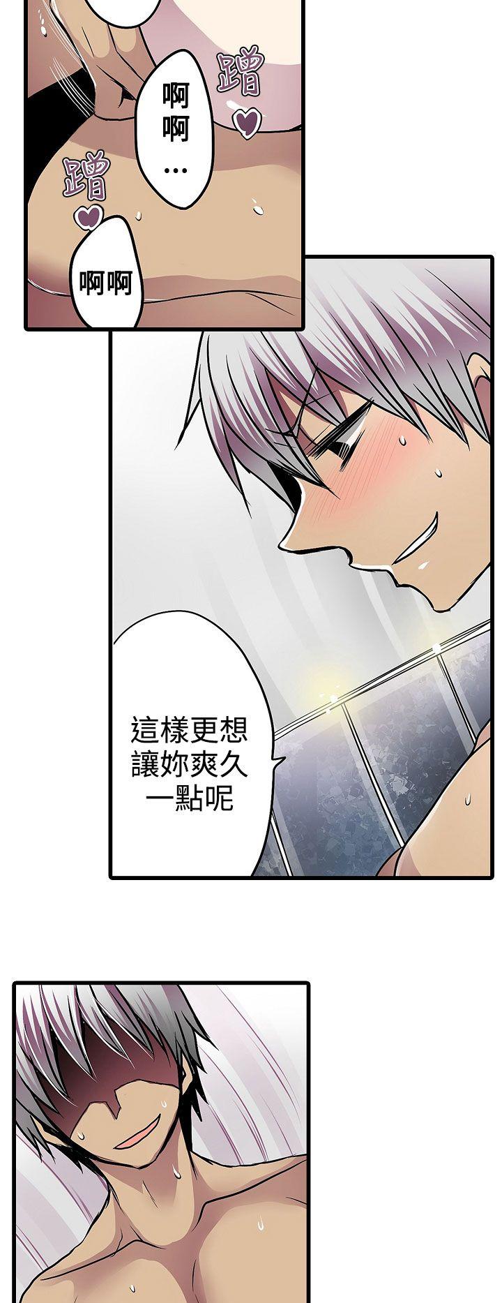 凌辱贩卖机 第16話 第4页