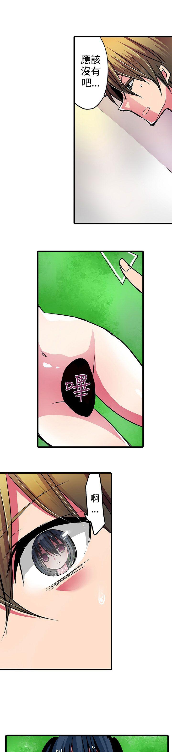 凌辱贩卖机 第17話 第5页