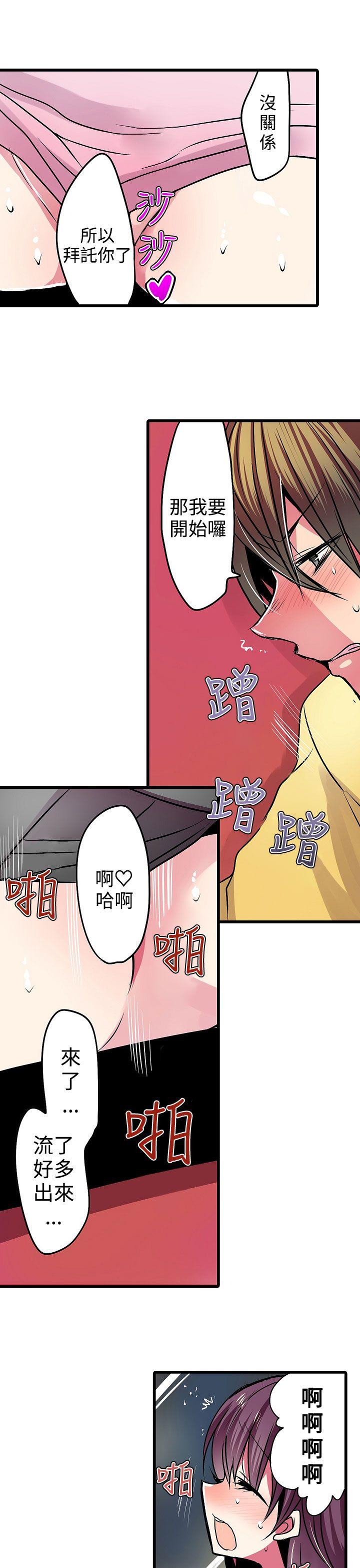 凌辱贩卖机 第18話 第13页